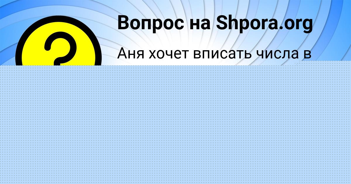 Картинка с текстом вопроса от пользователя Владислав Моисеенко