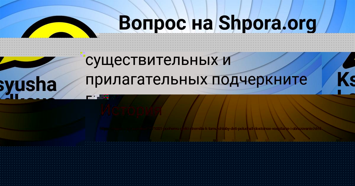 Картинка с текстом вопроса от пользователя Леся Лыс