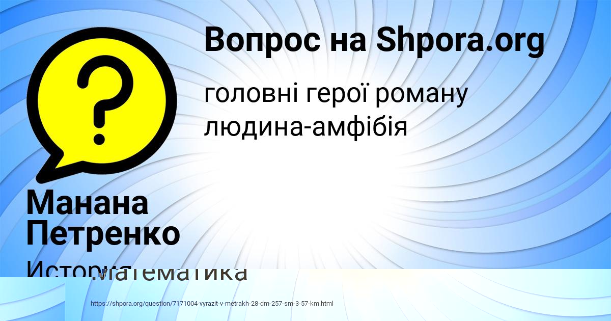 Картинка с текстом вопроса от пользователя Анжела Середина