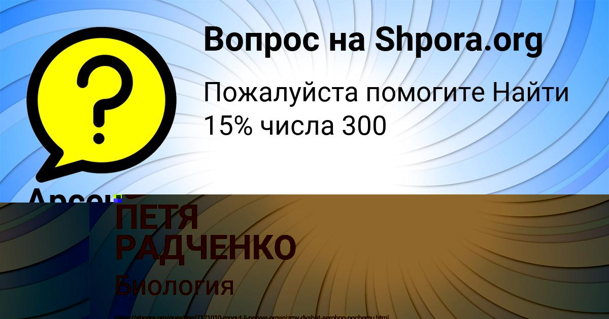 Картинка с текстом вопроса от пользователя ПЕТЯ РАДЧЕНКО