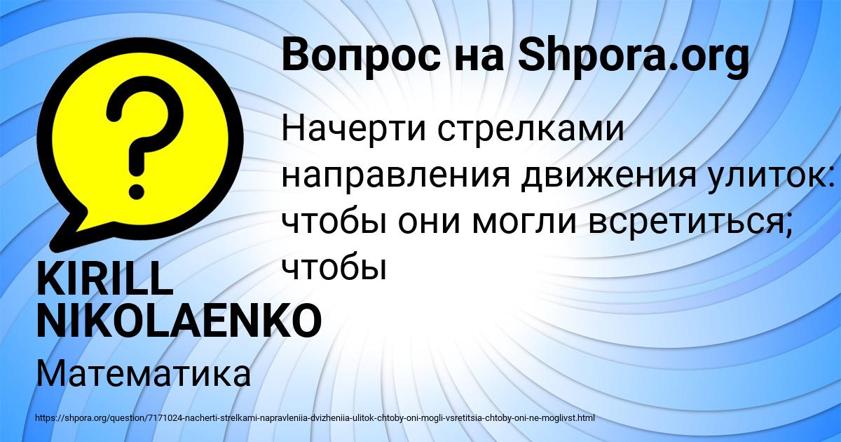 Картинка с текстом вопроса от пользователя KIRILL NIKOLAENKO
