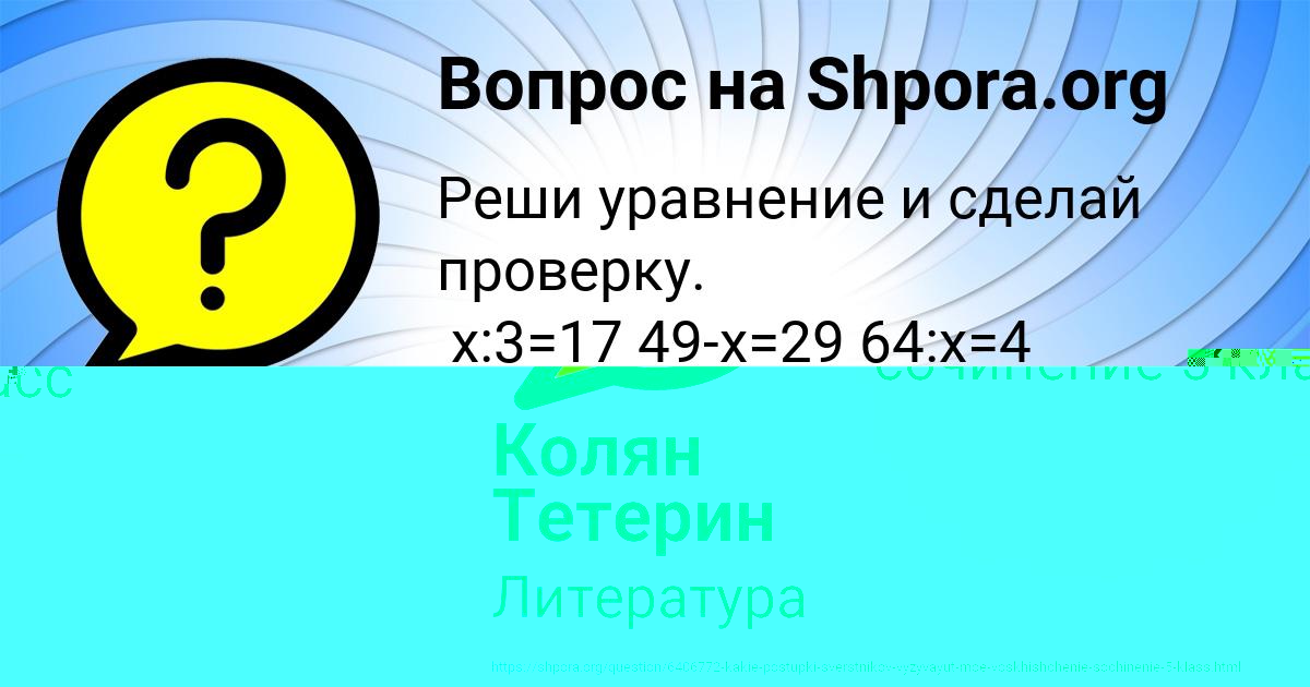 Картинка с текстом вопроса от пользователя НАСТЯ ЛОПУХОВА
