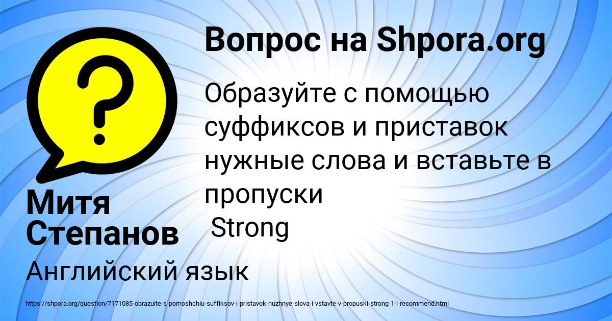 Картинка с текстом вопроса от пользователя Митя Степанов