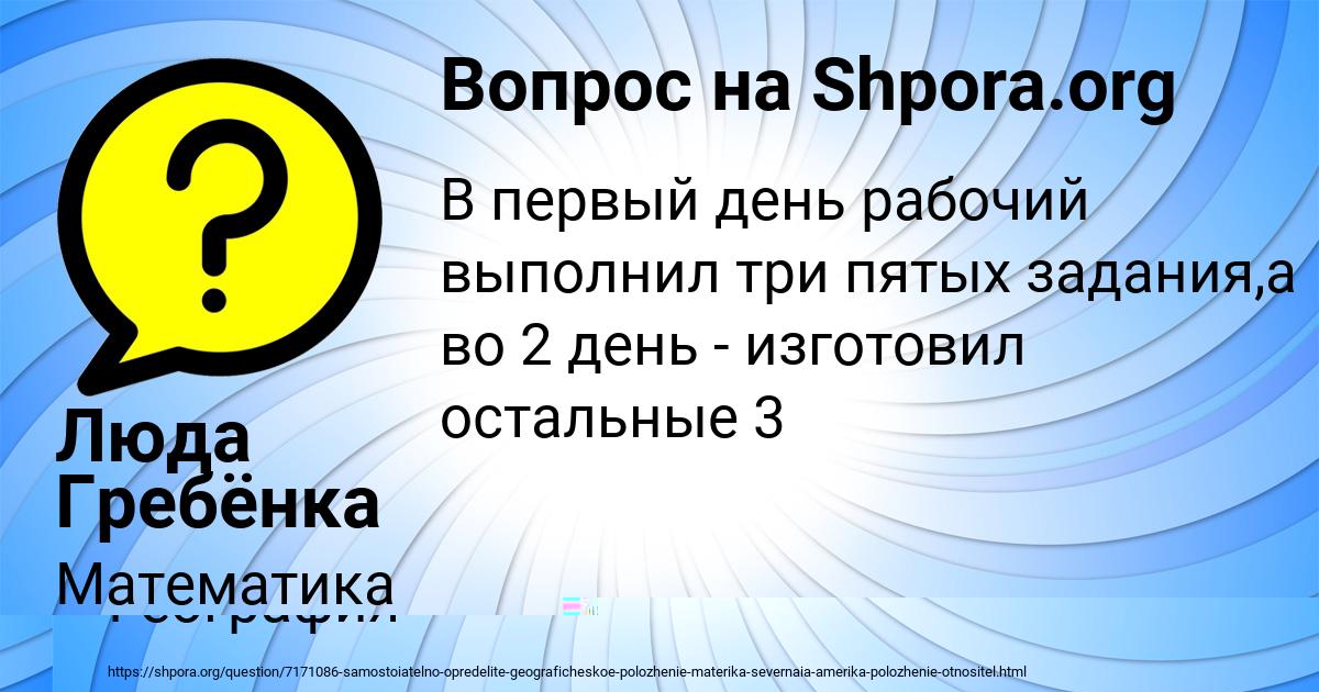 Картинка с текстом вопроса от пользователя Степан Заболотнов