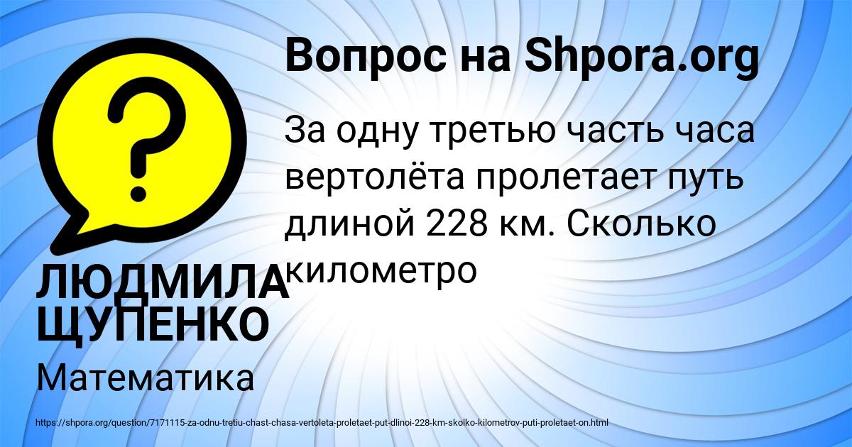 Картинка с текстом вопроса от пользователя ЛЮДМИЛА ЩУПЕНКО