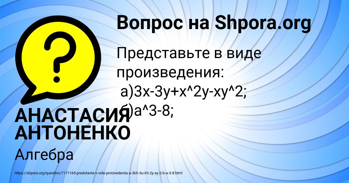 Картинка с текстом вопроса от пользователя АНАСТАСИЯ АНТОНЕНКО