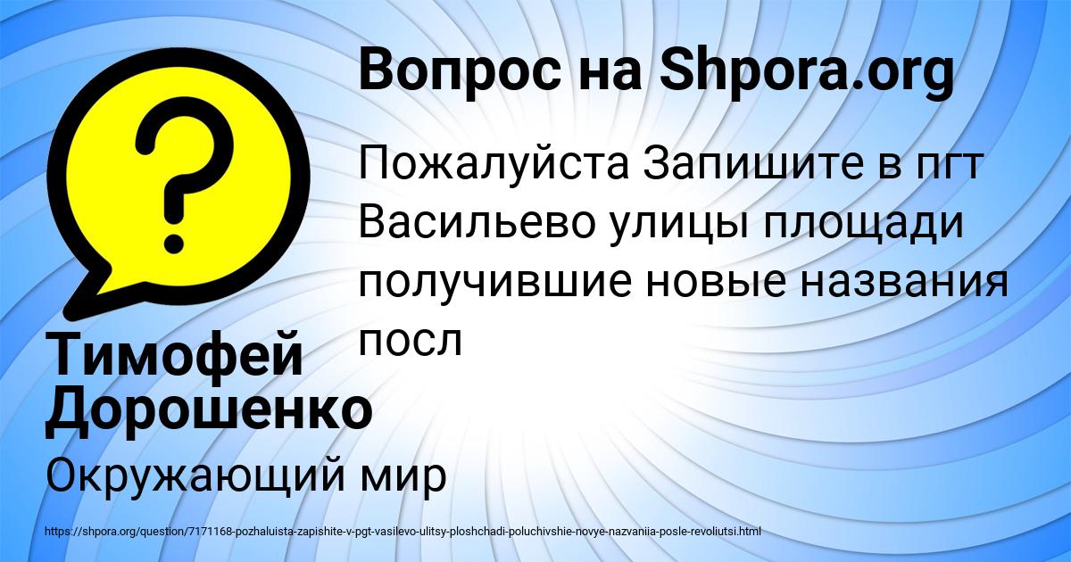 Картинка с текстом вопроса от пользователя Тимофей Дорошенко