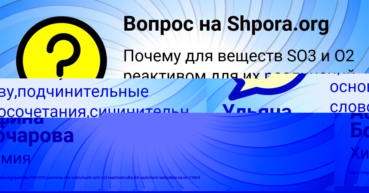Картинка с текстом вопроса от пользователя Ульяна Алексеенко