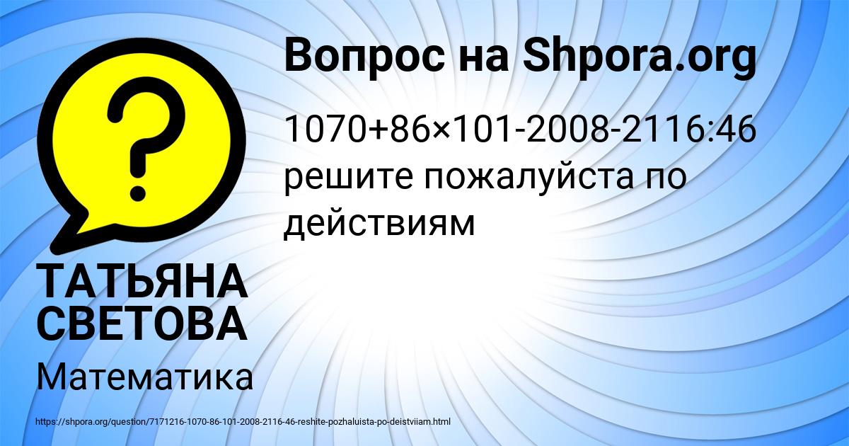 Картинка с текстом вопроса от пользователя ТАТЬЯНА СВЕТОВА