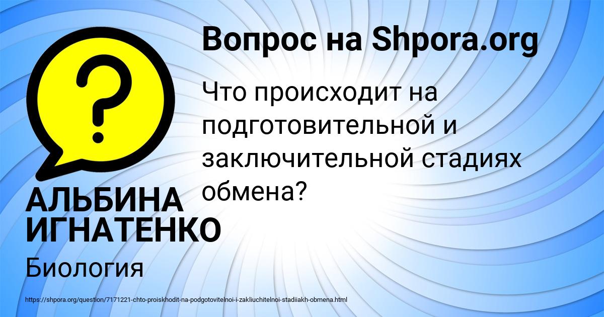 Картинка с текстом вопроса от пользователя АЛЬБИНА ИГНАТЕНКО