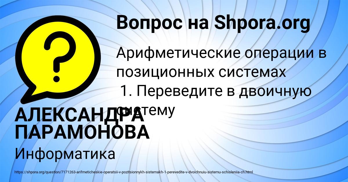 Картинка с текстом вопроса от пользователя АЛЕКСАНДРА ПАРАМОНОВА