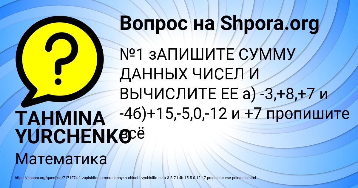 Картинка с текстом вопроса от пользователя TAHMINA YURCHENKO