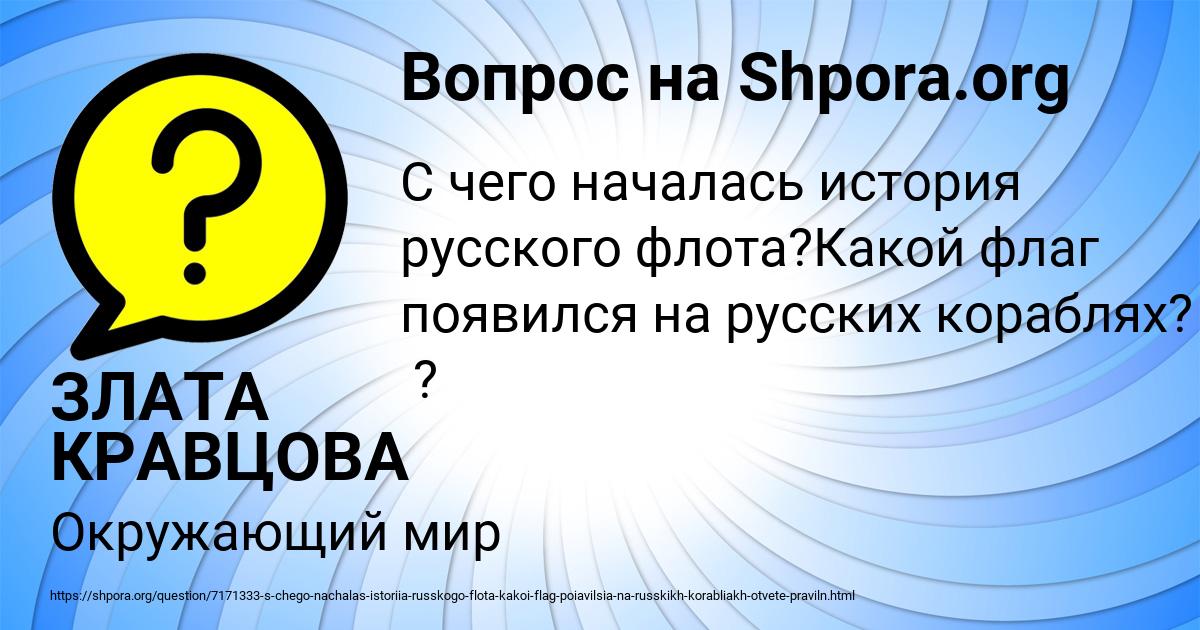 Картинка с текстом вопроса от пользователя ЗЛАТА КРАВЦОВА