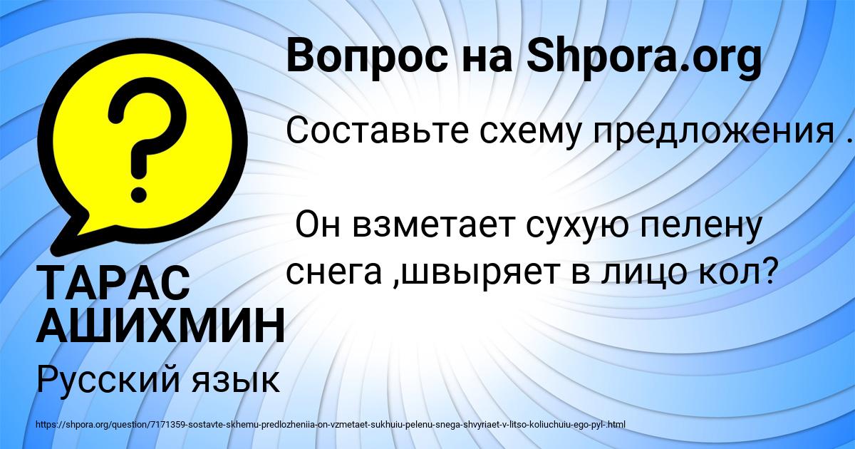 Картинка с текстом вопроса от пользователя ТАРАС АШИХМИН