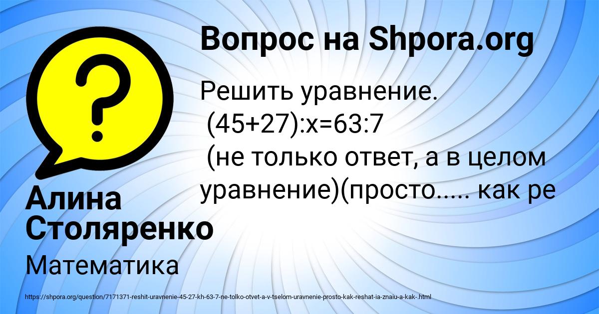 Картинка с текстом вопроса от пользователя Алина Столяренко