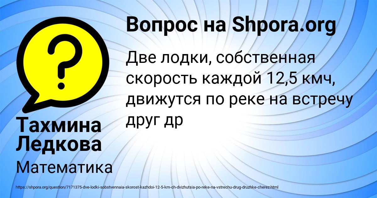 Картинка с текстом вопроса от пользователя Тахмина Ледкова