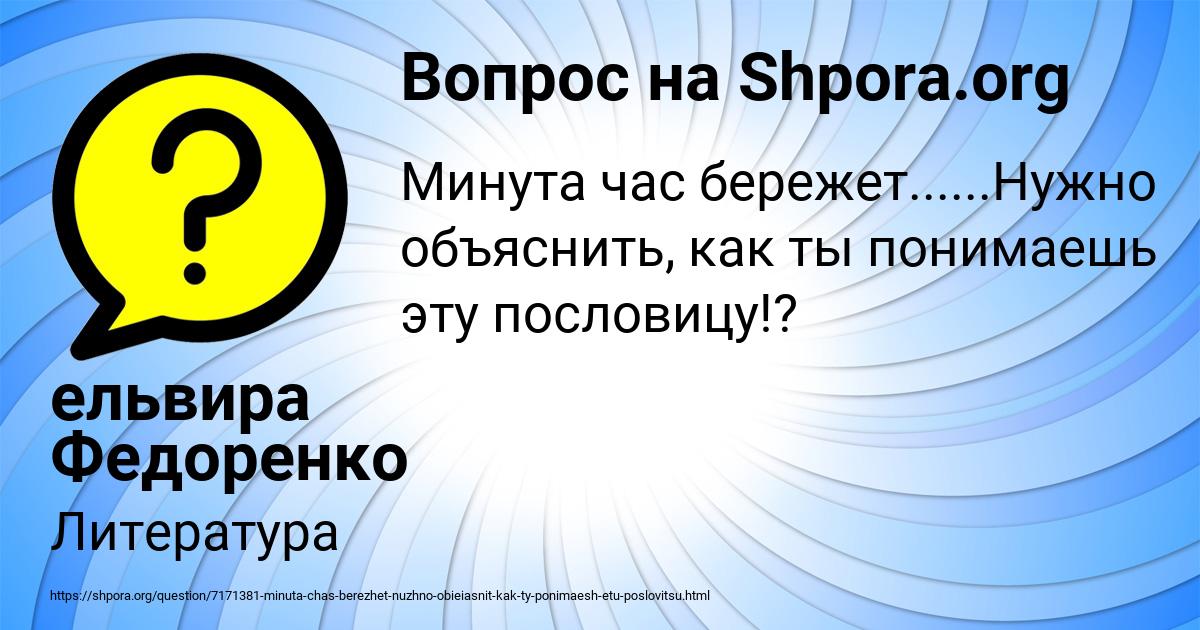 Картинка с текстом вопроса от пользователя ельвира Федоренко