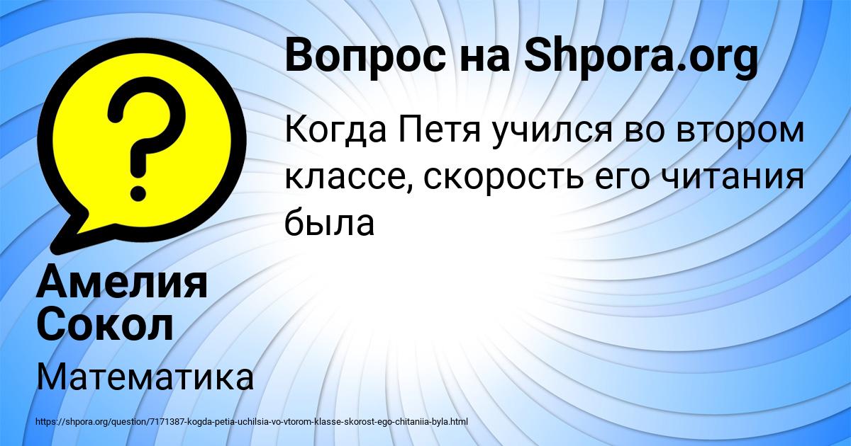 Картинка с текстом вопроса от пользователя Амелия Сокол