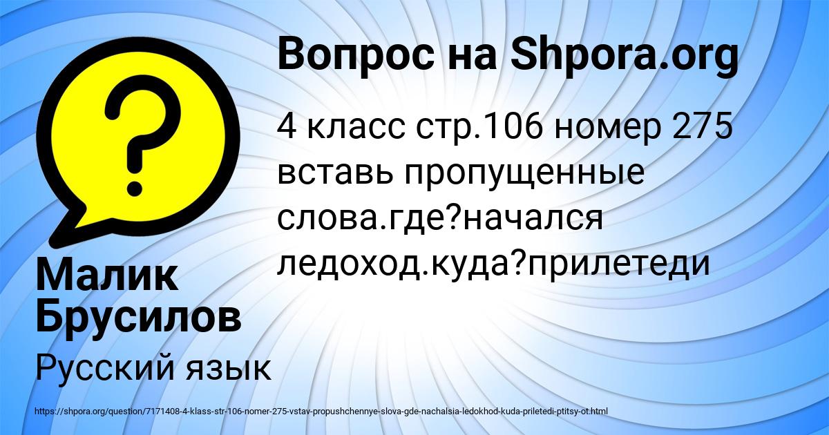 Картинка с текстом вопроса от пользователя Малик Брусилов