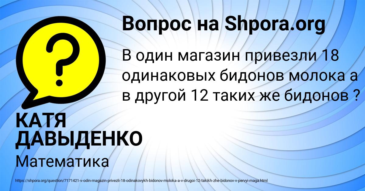 Картинка с текстом вопроса от пользователя КАТЯ ДАВЫДЕНКО