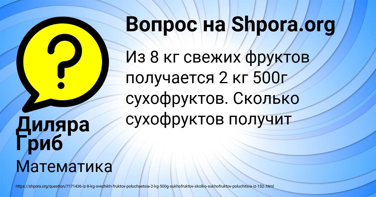 Картинка с текстом вопроса от пользователя Диляра Гриб