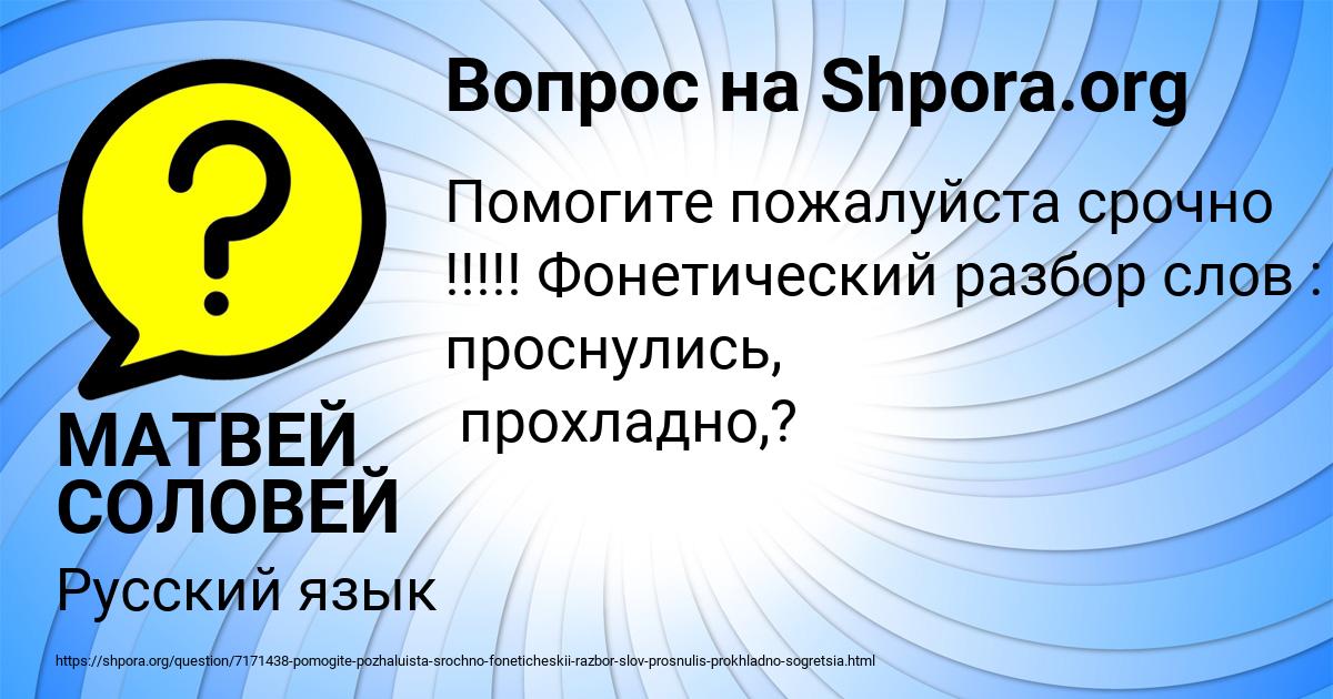 Картинка с текстом вопроса от пользователя МАТВЕЙ СОЛОВЕЙ