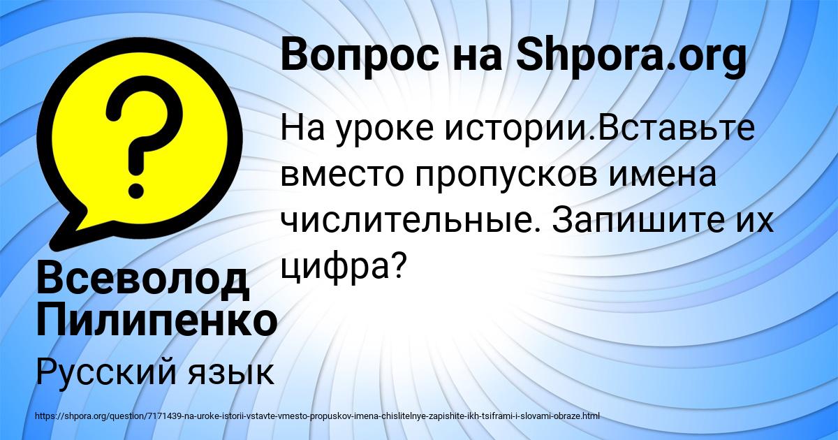 Картинка с текстом вопроса от пользователя Всеволод Пилипенко