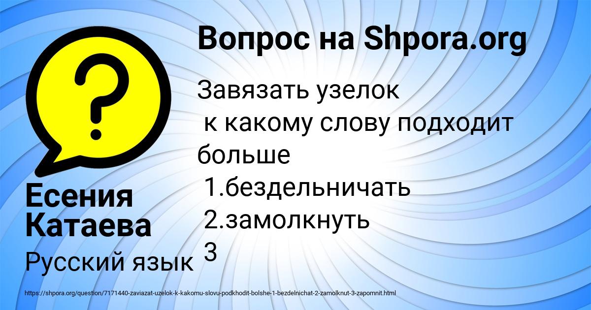 Картинка с текстом вопроса от пользователя Есения Катаева