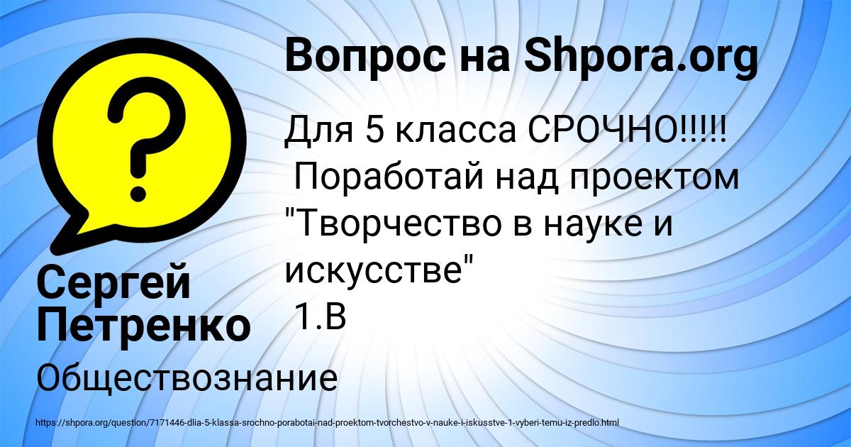 Картинка с текстом вопроса от пользователя Сергей Петренко