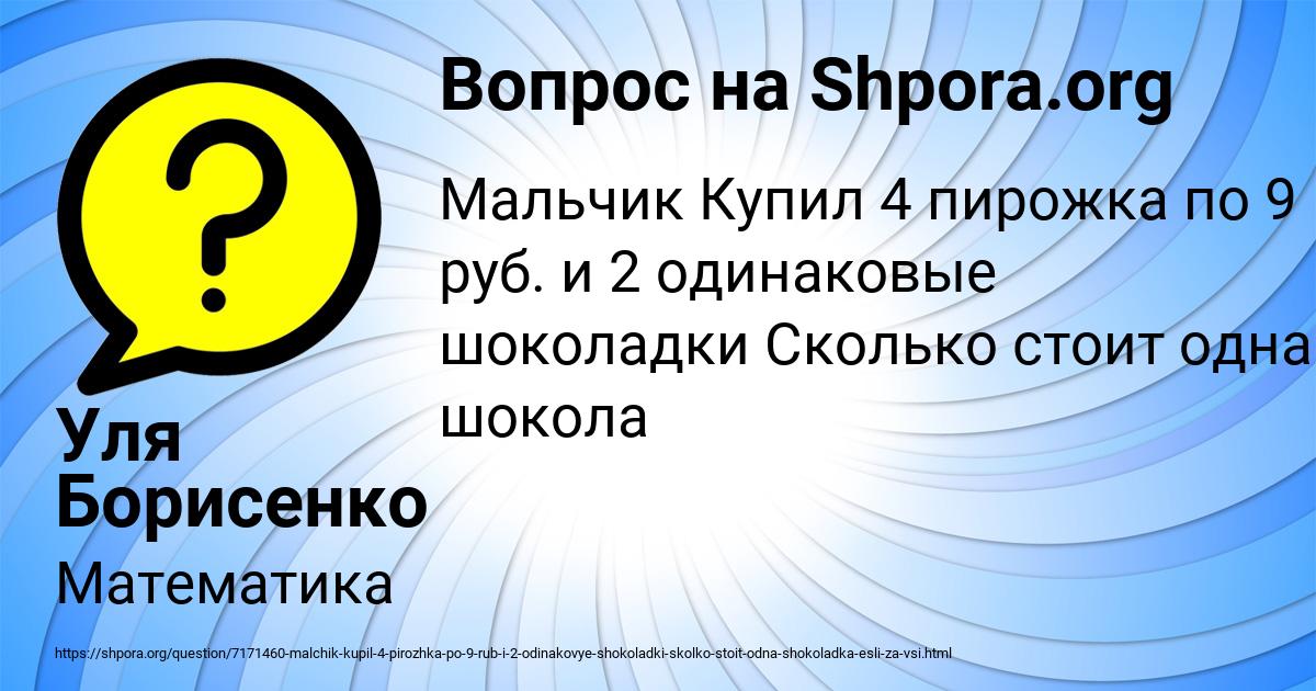 Картинка с текстом вопроса от пользователя Уля Борисенко