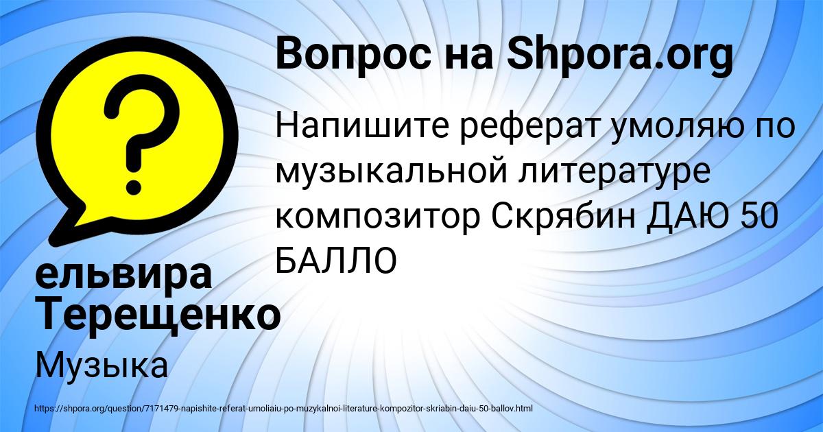 Картинка с текстом вопроса от пользователя ельвира Терещенко