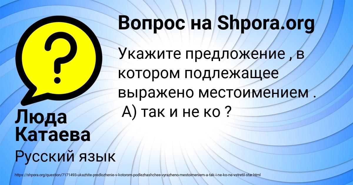 Картинка с текстом вопроса от пользователя Люда Катаева