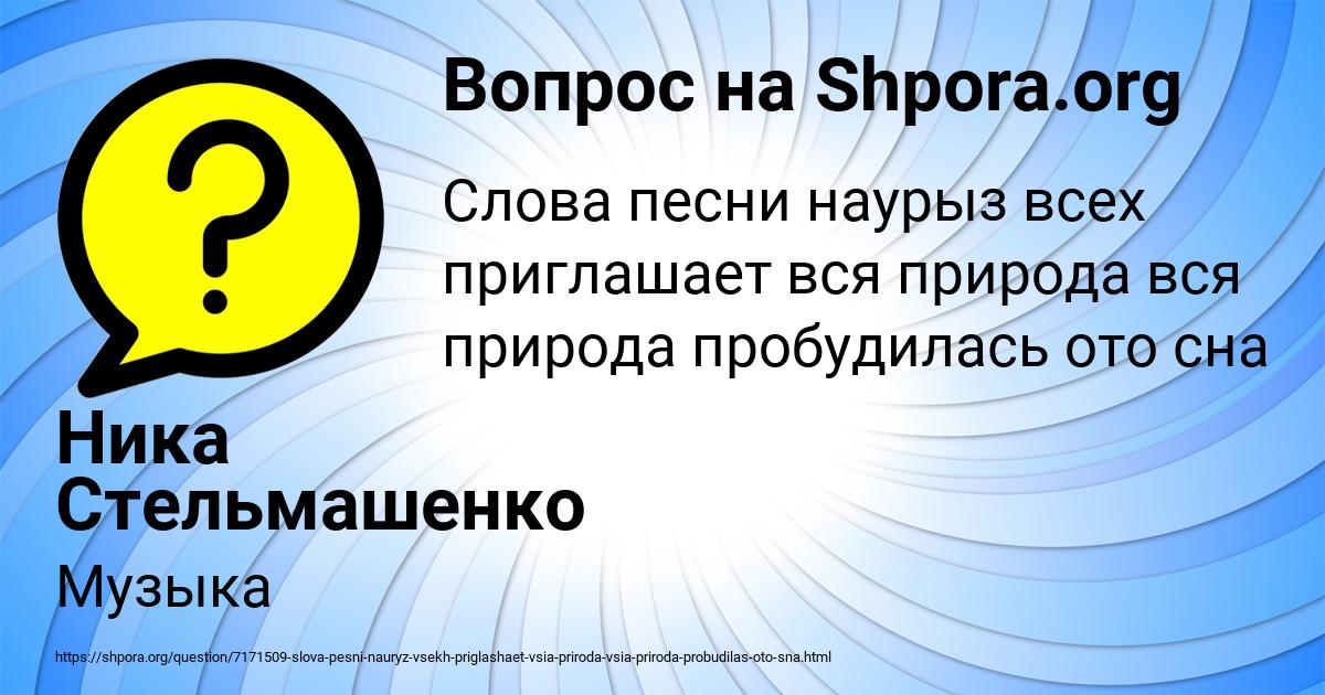 Картинка с текстом вопроса от пользователя Ника Стельмашенко