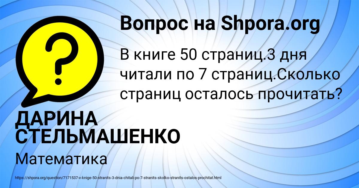 Картинка с текстом вопроса от пользователя ДАРИНА СТЕЛЬМАШЕНКО