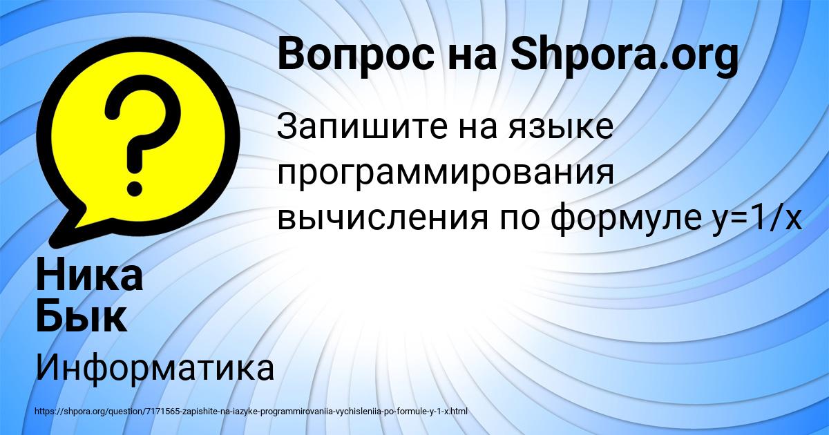 Картинка с текстом вопроса от пользователя Ника Бык