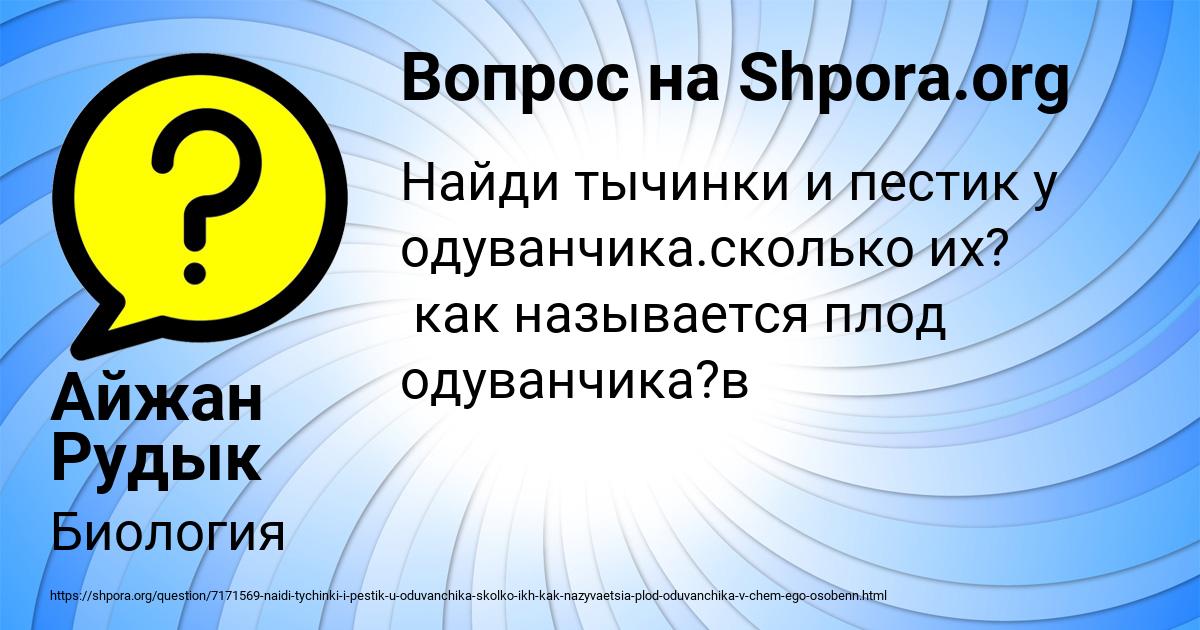 Картинка с текстом вопроса от пользователя Айжан Рудык