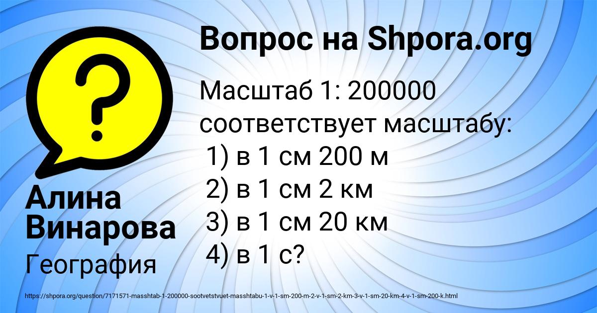 Картинка с текстом вопроса от пользователя Алина Винарова