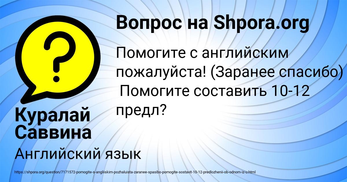 Картинка с текстом вопроса от пользователя Куралай Саввина