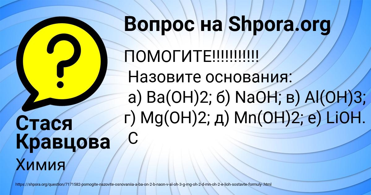 Картинка с текстом вопроса от пользователя Стася Кравцова