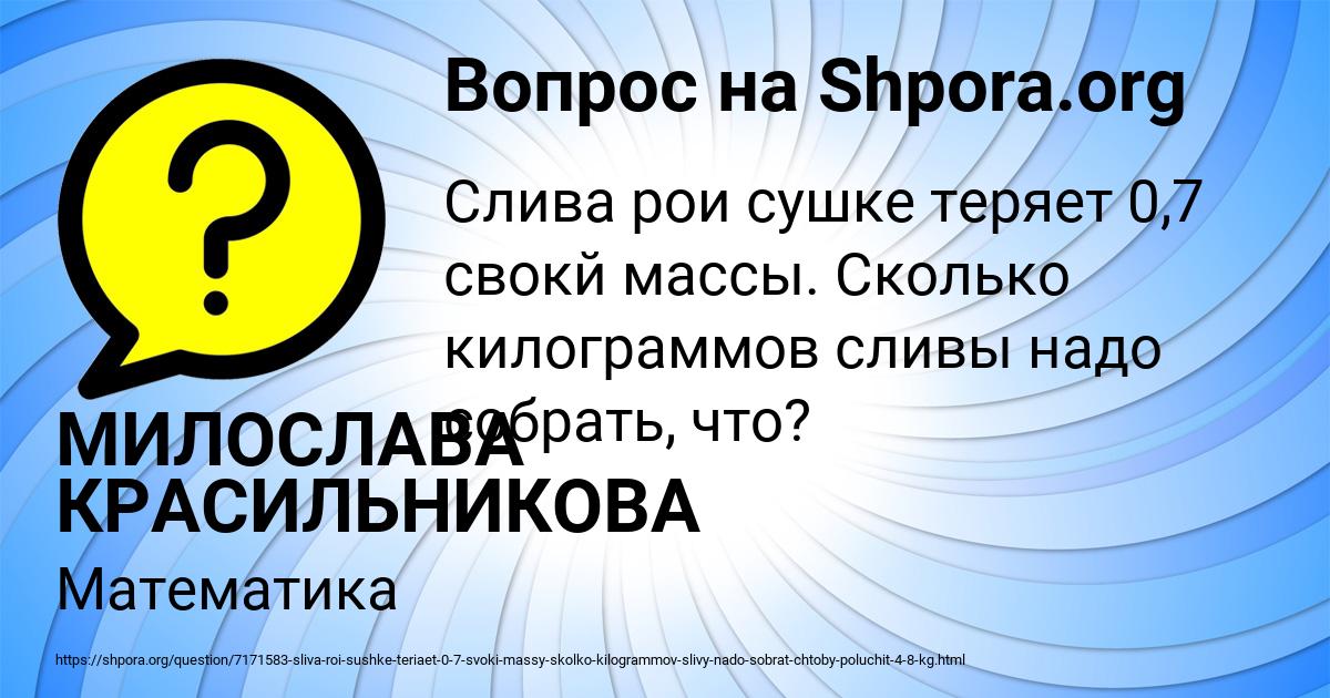 Картинка с текстом вопроса от пользователя МИЛОСЛАВА КРАСИЛЬНИКОВА