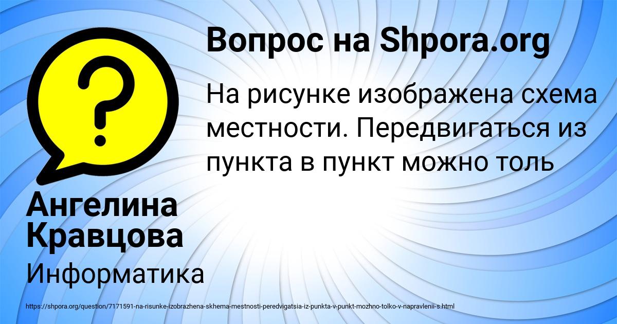 Картинка с текстом вопроса от пользователя Ангелина Кравцова