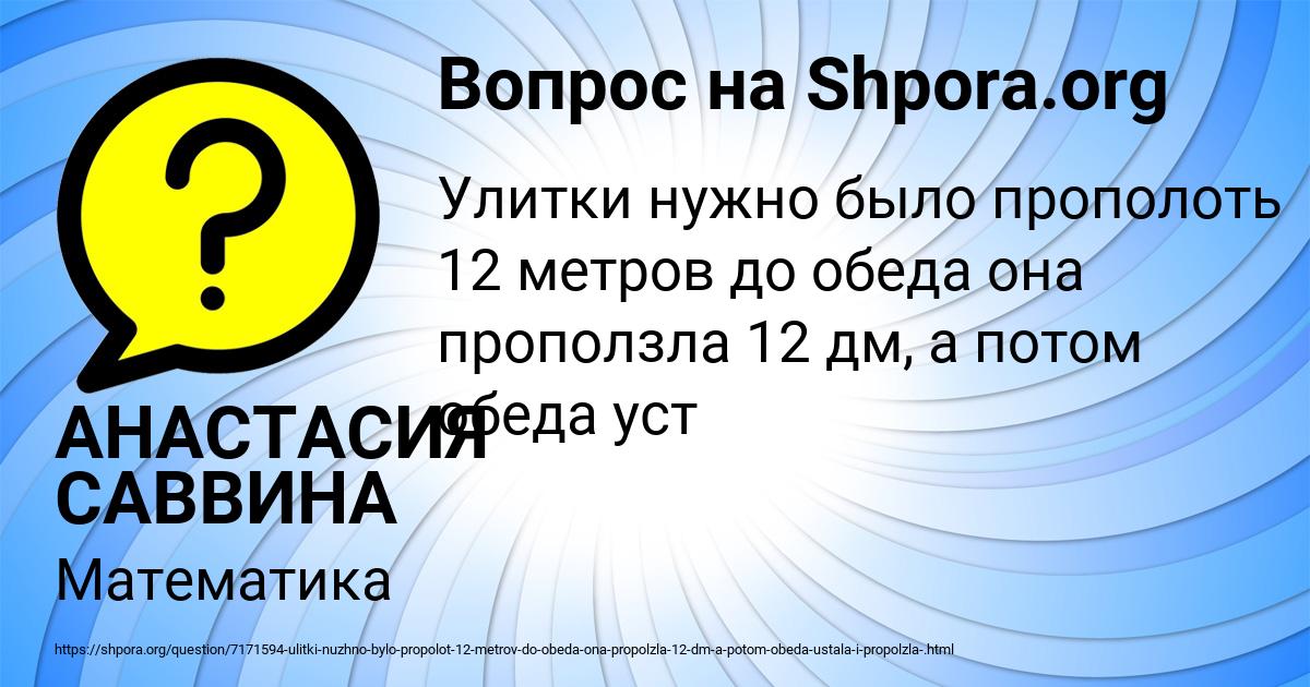 Картинка с текстом вопроса от пользователя АНАСТАСИЯ САВВИНА