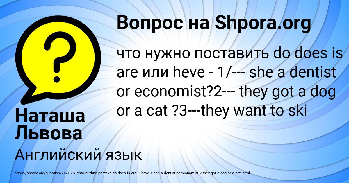 Картинка с текстом вопроса от пользователя Наташа Львова