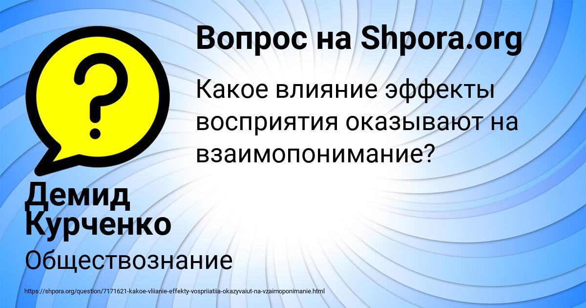 Картинка с текстом вопроса от пользователя Демид Курченко