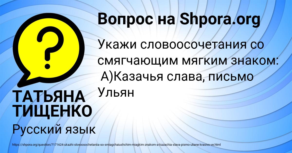 Картинка с текстом вопроса от пользователя ТАТЬЯНА ТИЩЕНКО