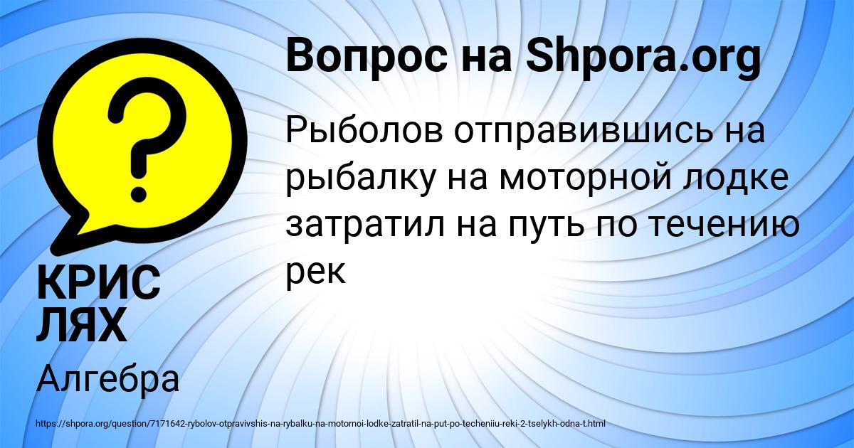 Картинка с текстом вопроса от пользователя КРИС ЛЯХ