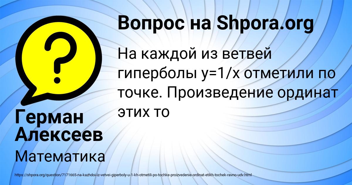 Картинка с текстом вопроса от пользователя Герман Алексеев