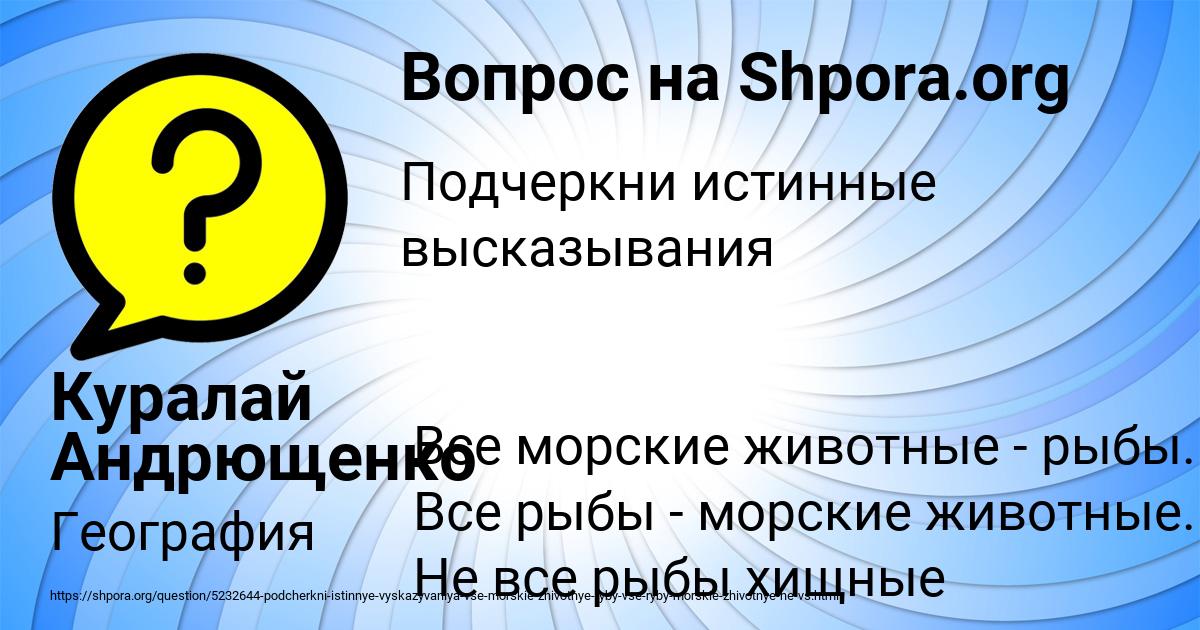 Картинка с текстом вопроса от пользователя Adeliya Minaeva
