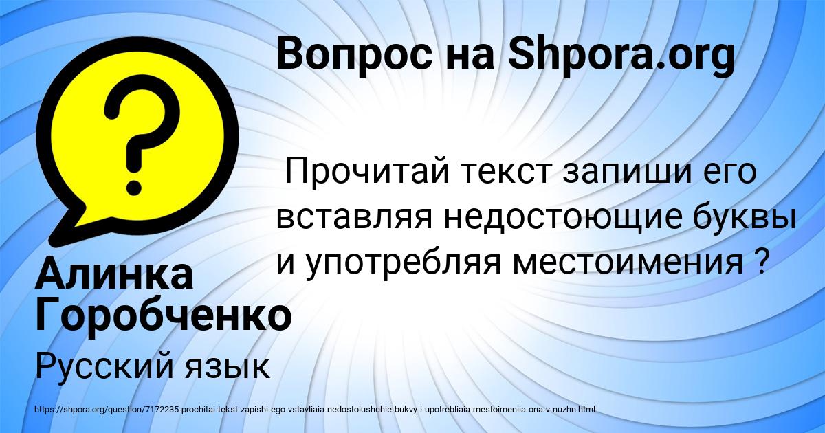 Картинка с текстом вопроса от пользователя Алинка Горобченко