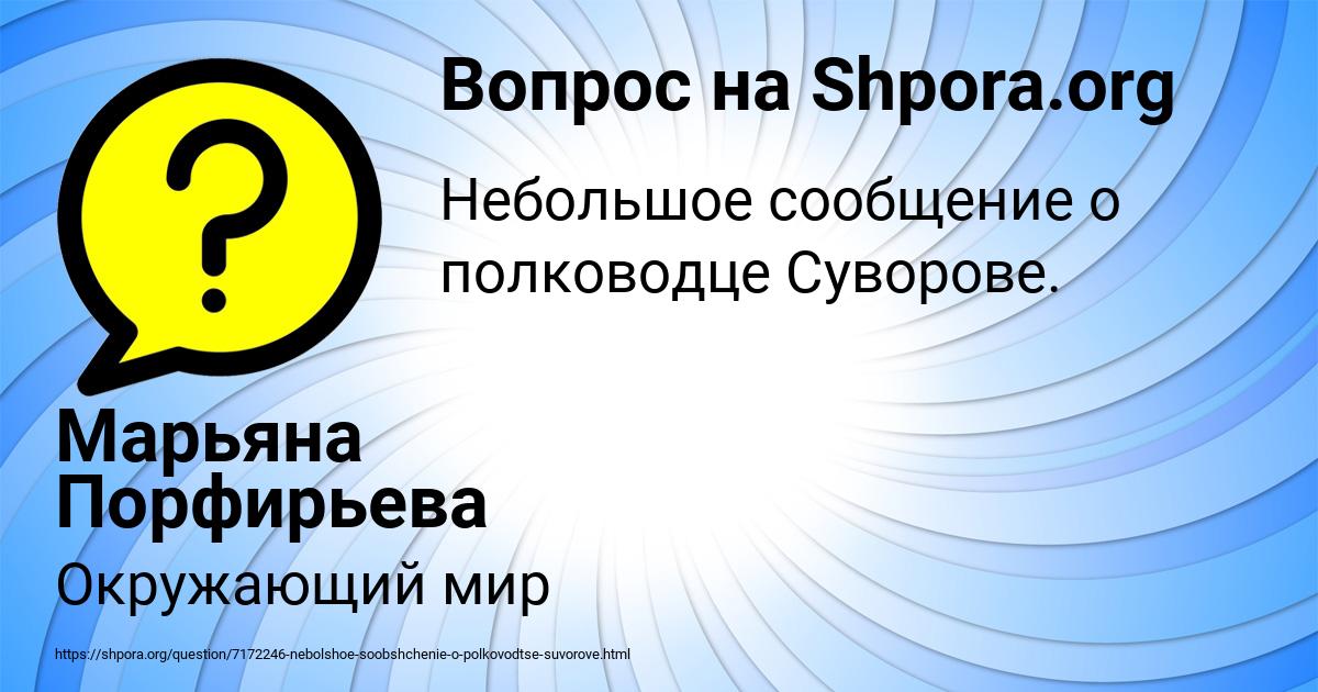 Картинка с текстом вопроса от пользователя Марьяна Порфирьева